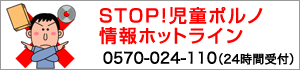 STOP! |mzbgC@0570-024-110i24Ԏtj